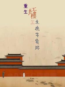 傲娇老公甜甜妻:老婆该锻炼了