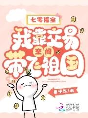 钻石婚约:神秘总裁心尖宠