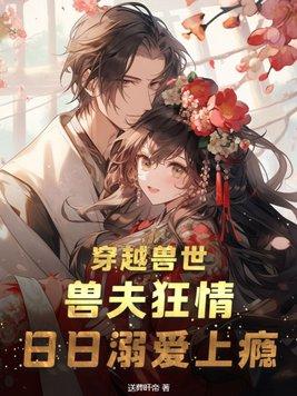 霸道拐婚:陆少娇妻