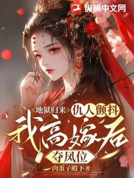 萌妻娇俏:帝少,我嘴挑