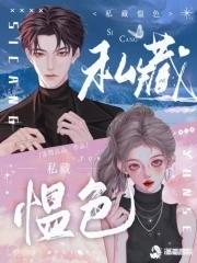 肥妻翻身:凛少,你的羊皮掉了