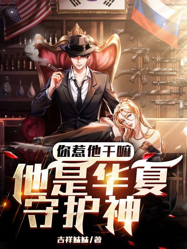 军婚诱爱:老公,快来