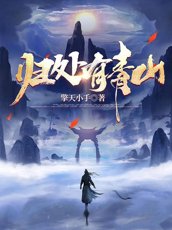 农门恶女升职记