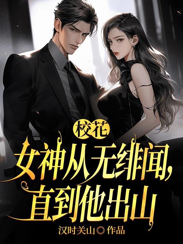 轻狂红颜:大小姐威武