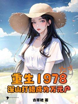 很纯很卖萌:钻石富豪来相亲