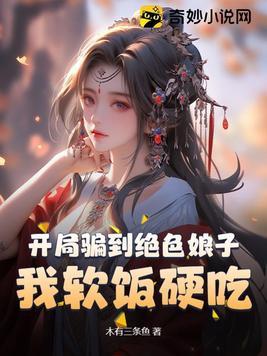 八系召唤师:废物嫡小姐