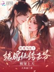 邪王归来:药妃有毒