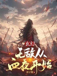 拒嫁豪门:少夫人99次出逃