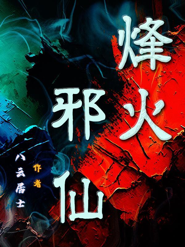 重生冷女傲娇:我本倾城