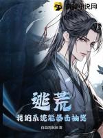 驭夫有术:狼王,狠绝色