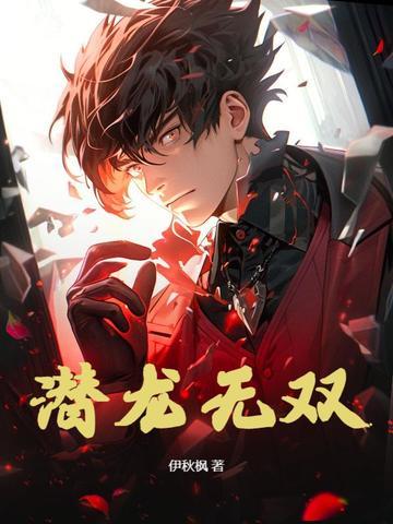 傲娇男神赖我家:第99次壁咚