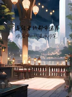 青梅小姑凉:竹马快投降