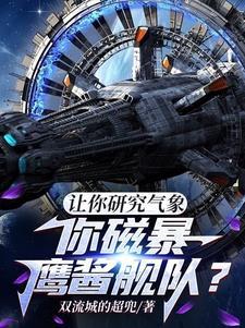 一宠成瘾:萌妻养娇娇