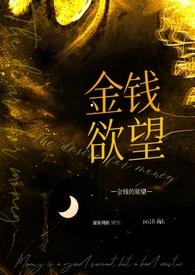 至尊毒医:鬼王的金牌宠妃