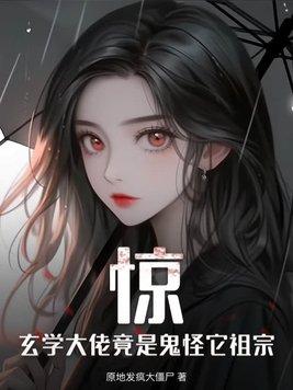 娇妻无价:血少的神秘宠儿