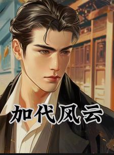 异世邪凤:至尊毒妃