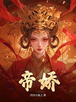 侯门出逃妻
