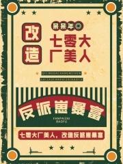 京门重生:嫡妻风华