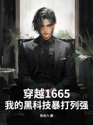 新婚告急:名门天价妻