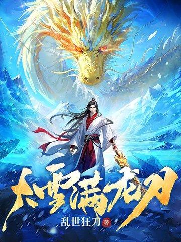 强势索爱:帝少的千亿新娘