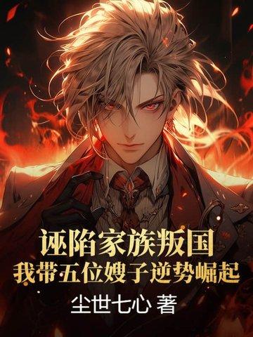 绝世废材:纨绔大小姐