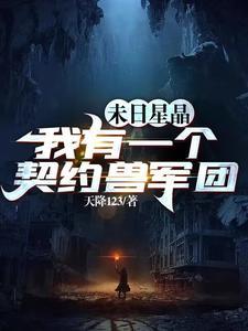 宠妻不备:帝国老公,别偷袭