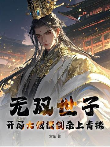 腹黑国师之霸宠倾城妃