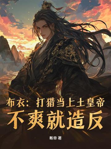 胡天黑帝(千种豆瓣高分原创作品学知识)