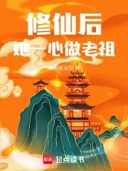 一条鱼的修仙日常