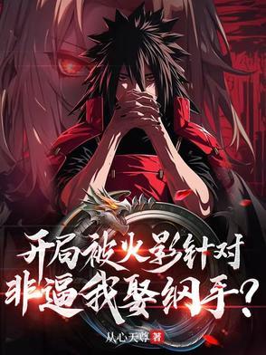蚀骨宠爱:陆少的娇妻