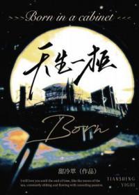 烈火集团:早安腹黑BOSS