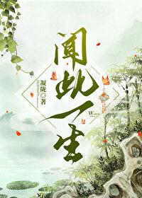 我的纯禽老公