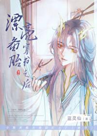 重生之空间小魔女