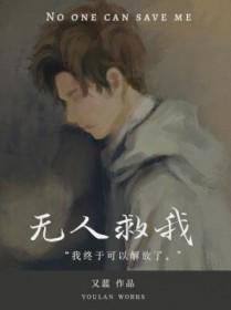 青梅竹马:总裁大人别闹了