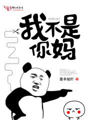 亿万老公,送上门!
