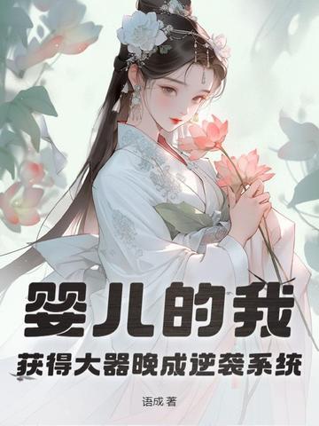 邪魅王爷:王妃要休夫