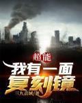 救命,反派他重生了!