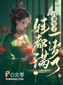 想入妃妃:娘子,晚上约