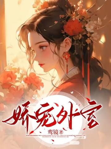嗨!傲娇夫人