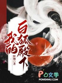 天才召唤师:王爷请躺好