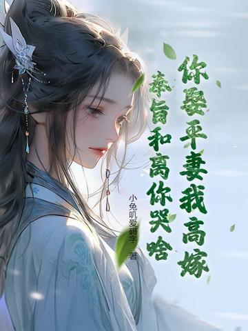 吃货女皇:厨砸,来侍寝