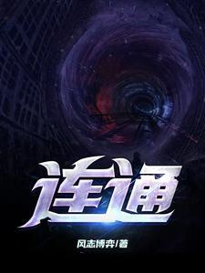 极品仙途