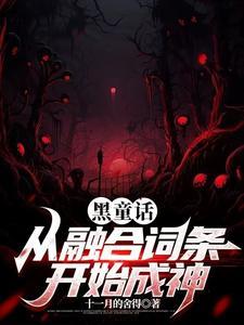 阴魂不散