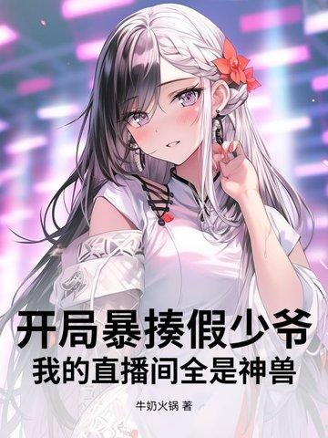 神雕之颠鸾倒凤