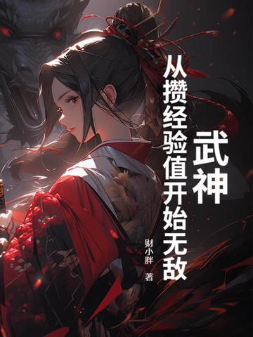 逆爱