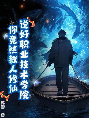 和女老师荒岛求生的日子