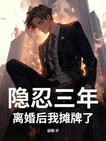 与女总裁同居的日子