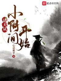 爱上女总裁
