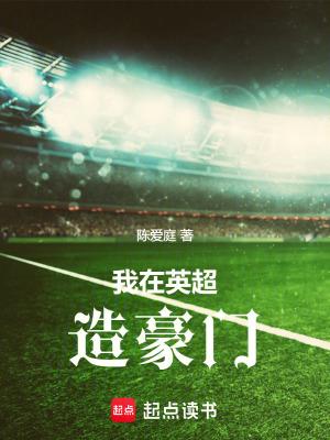都市修仙