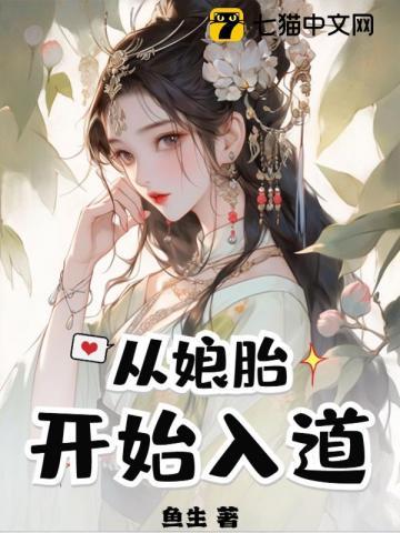 这个妹妹很变态